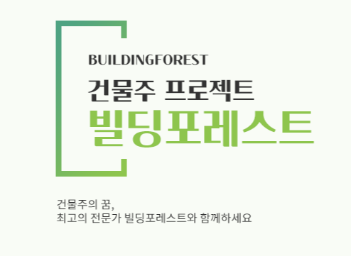 논현동사무실